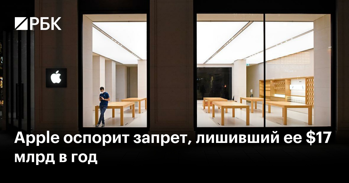 Дизайн магазинов Apple теперь зарегистрированная торговая марка