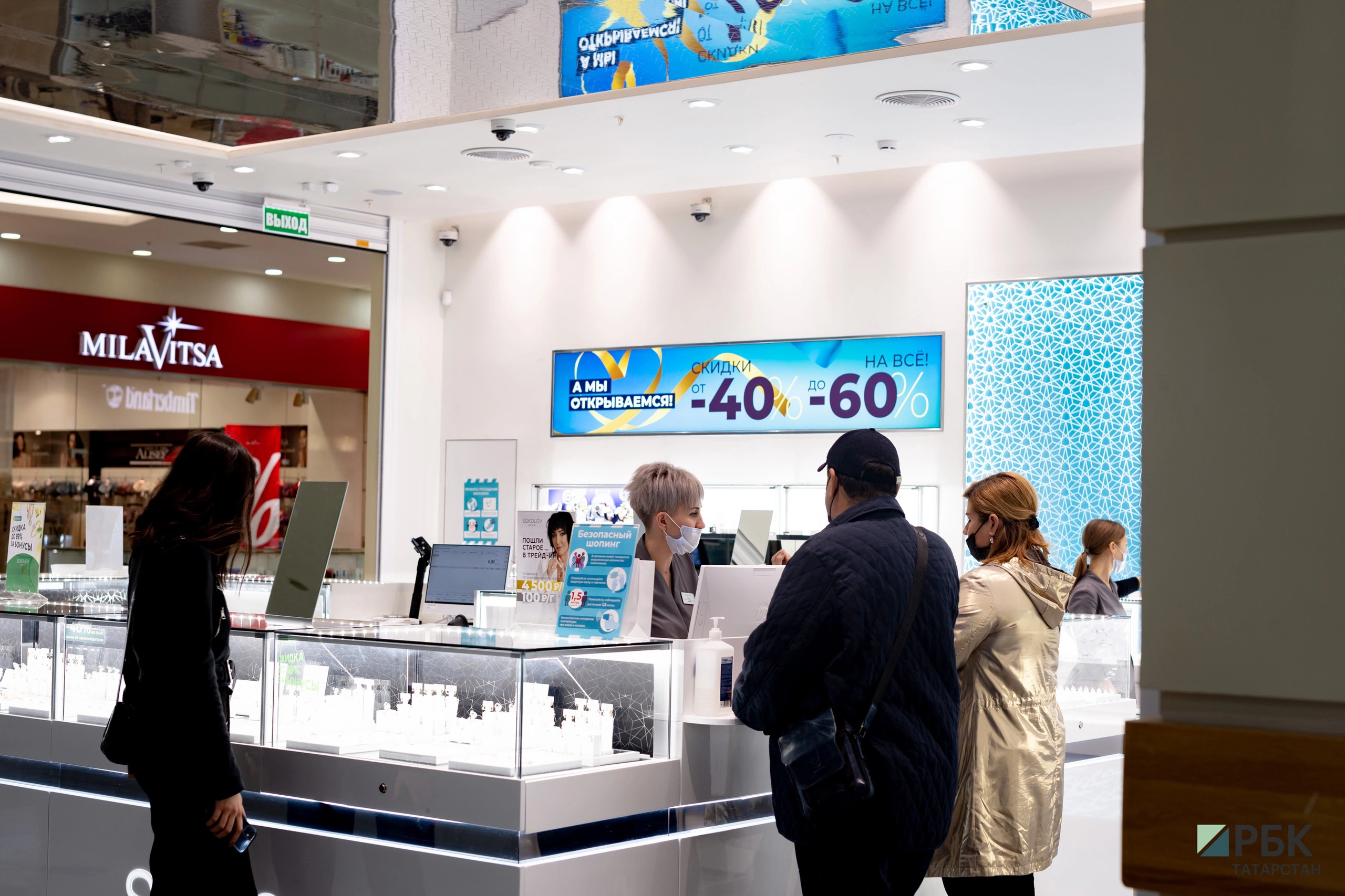 РБК Татарстан