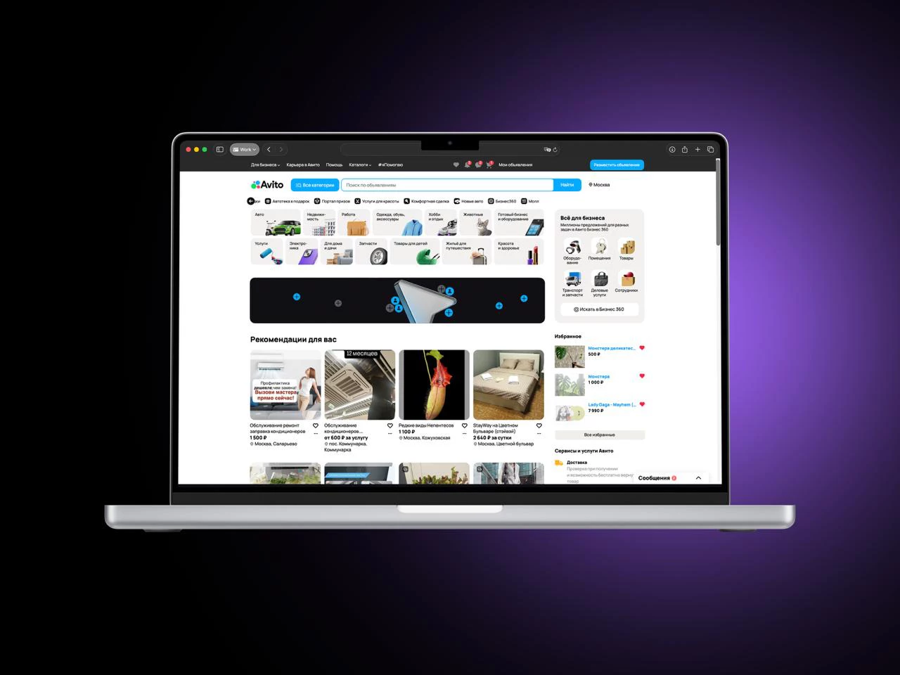 Платформа «Авито» запустила рекламный баннер на главной странице