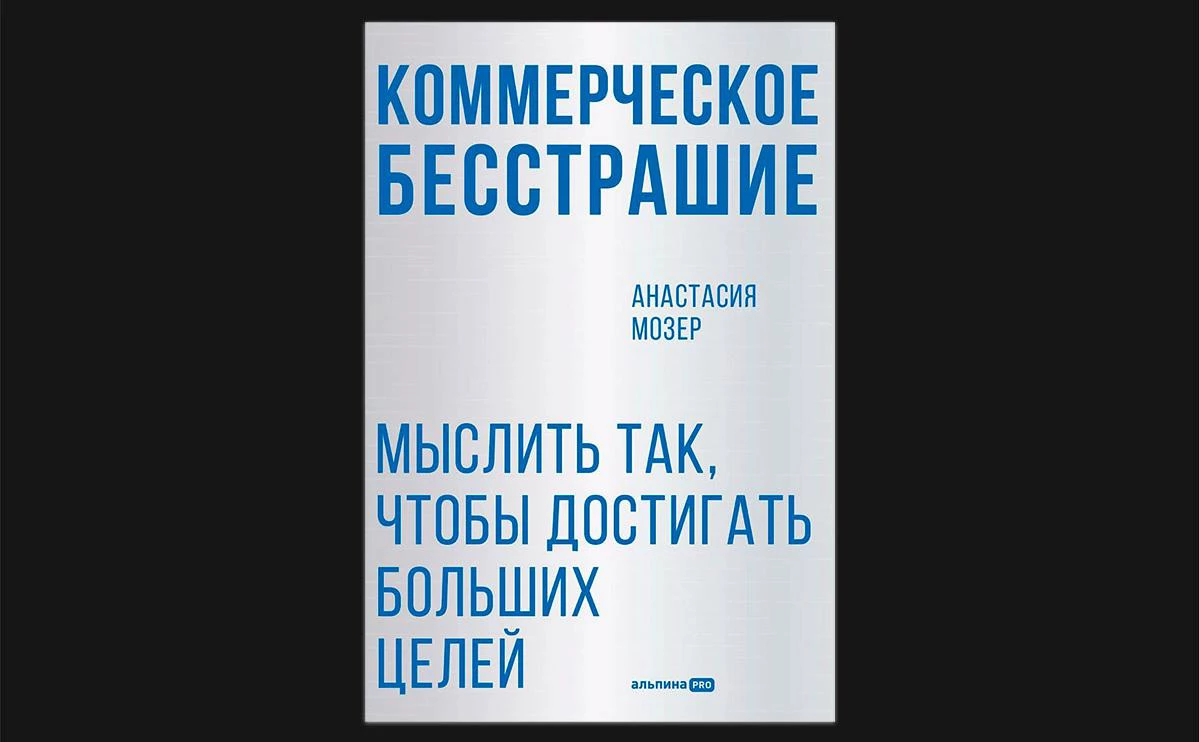 Альпина Паблишер