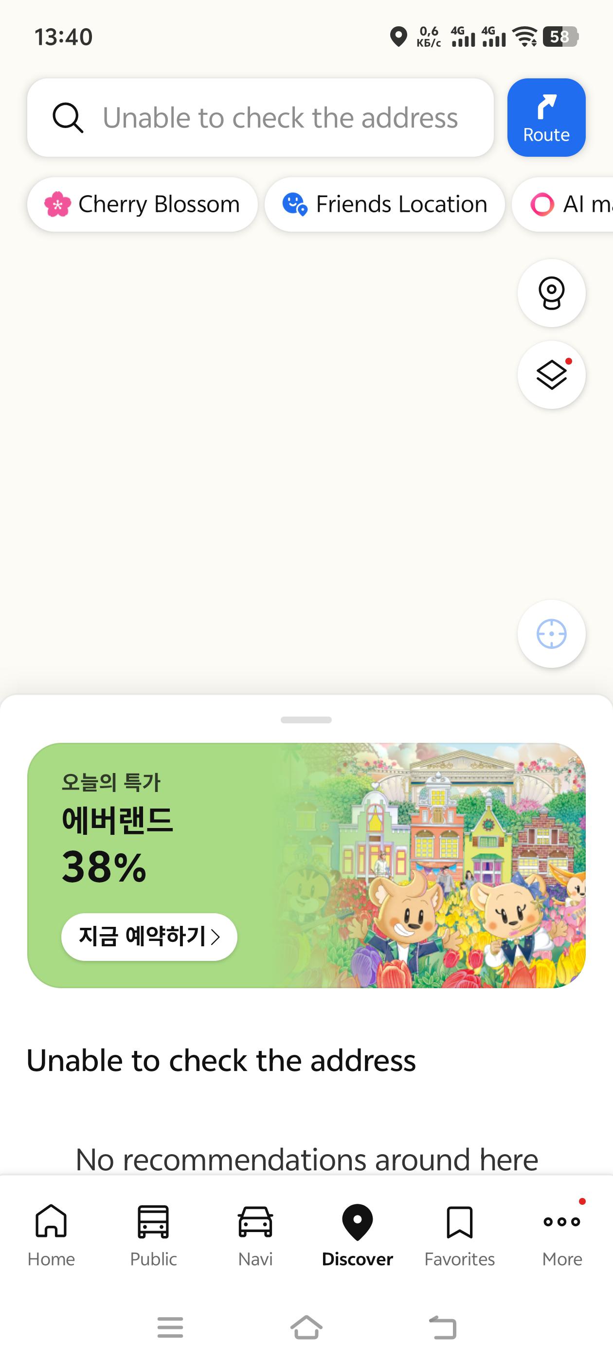 Функционал KakaoTalk