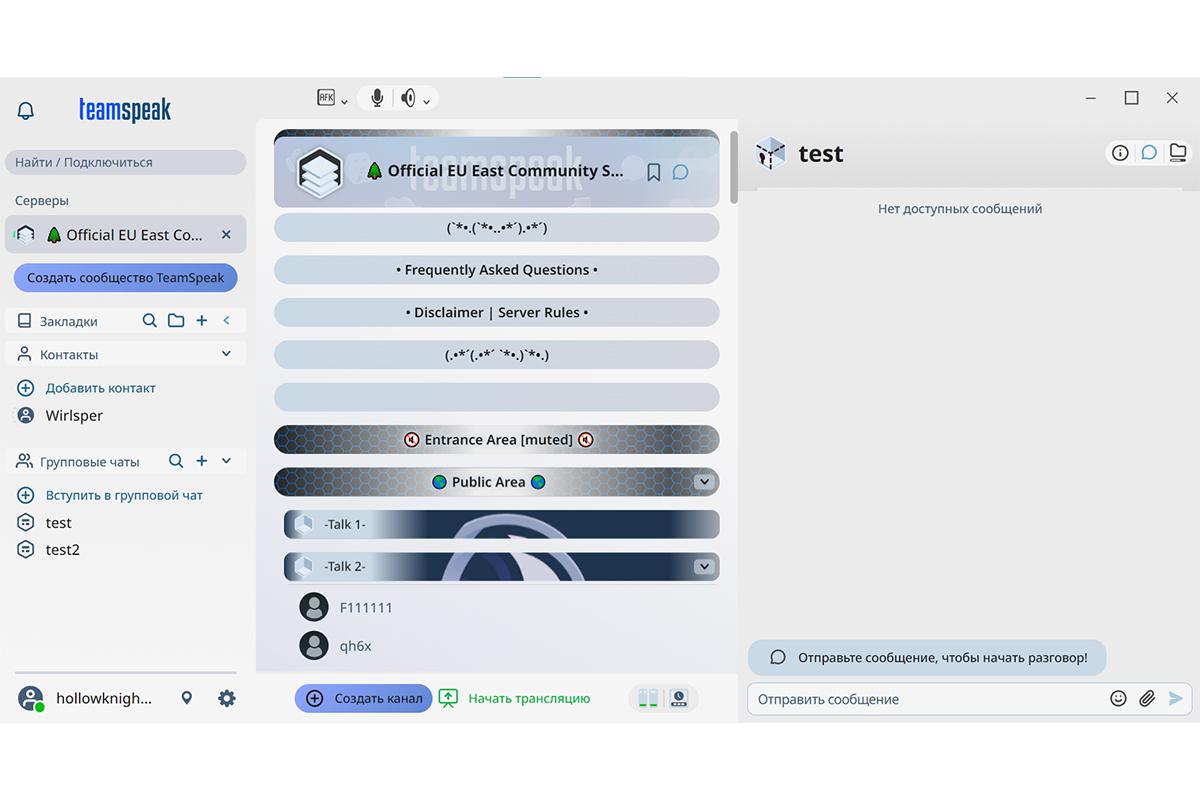 Новый канал внутри сервера
