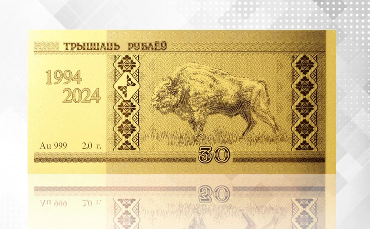 Национальный банк Республики Беларусь