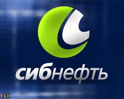 Суд снял арест с акций "Сибнефти", находящихся у ЮКОСа