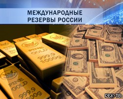 Международные резервы России снизились до $515,7 млрд