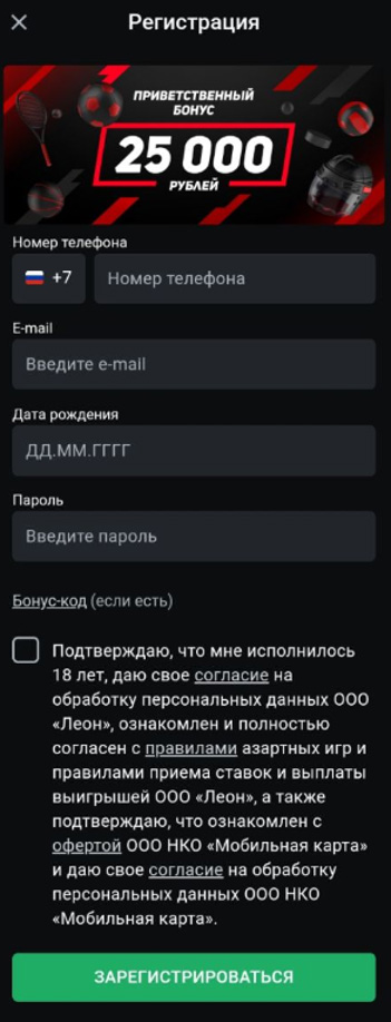 леонбет зеркало