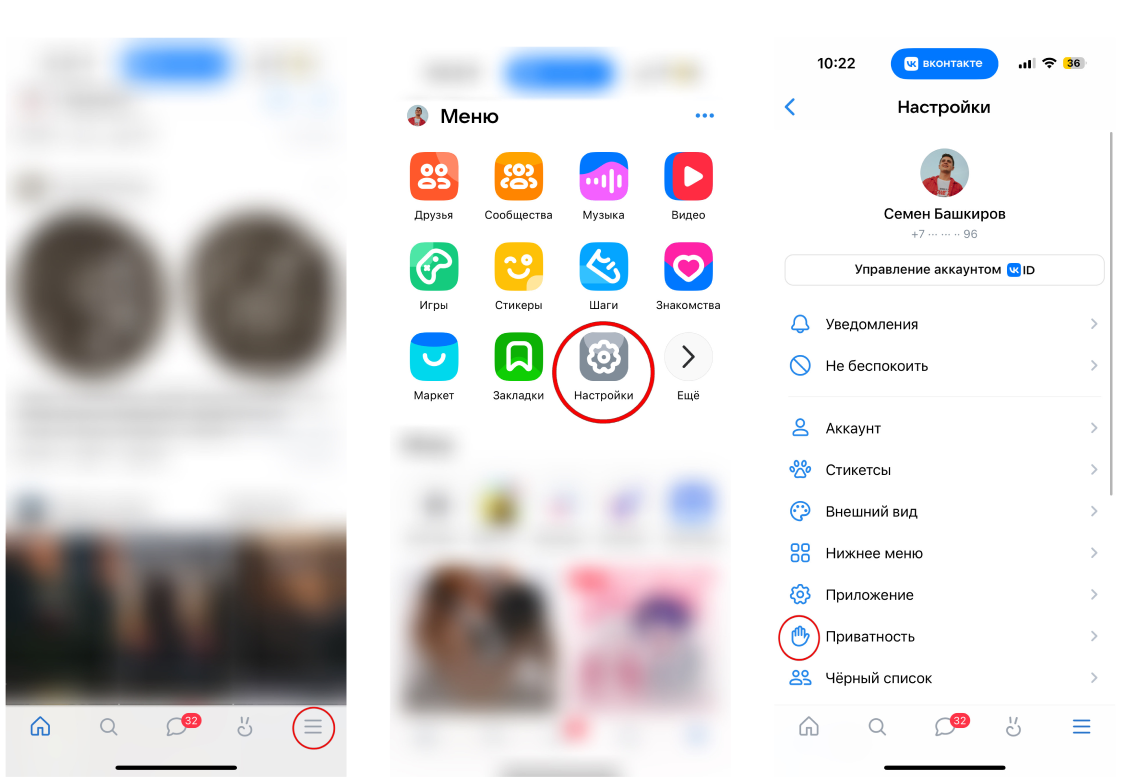 Процесс скрытия друзей в ВК с телефона