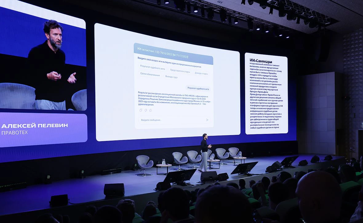 На форуме «ПравоТех» анонсировали первые данные бенчмаркинга