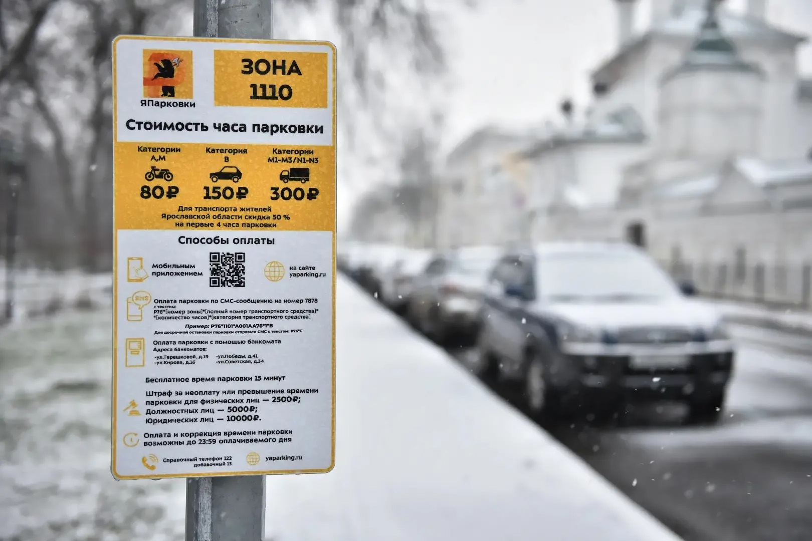 На парковках действует режим предоплаты, которую необходимо внести в течение&nbsp;первых 15 минут