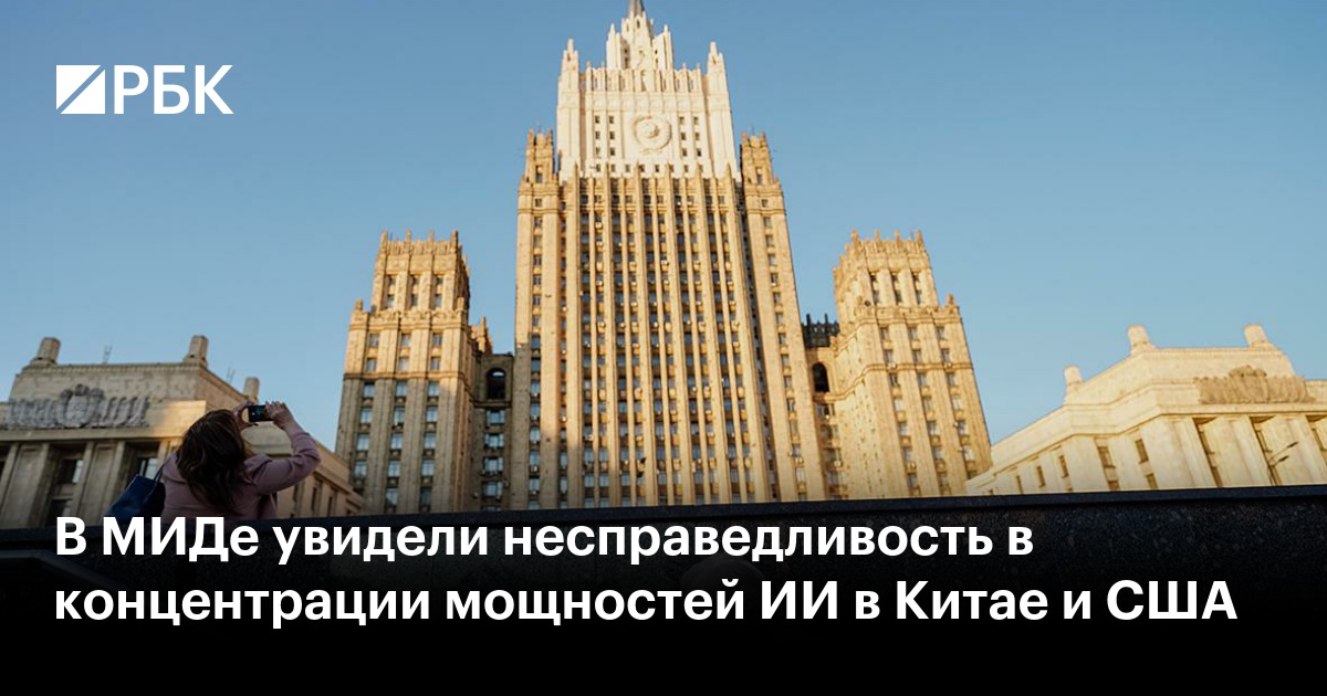 Минцифры наделят полномочиями по регулированию ИИ в России