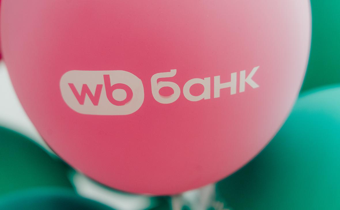 Банк Wildberries до атак на склады резко нарастил кредиты селлерам
