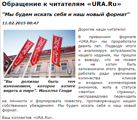 Информагентство Ura.ru закрылось после новости о стороннике Навального