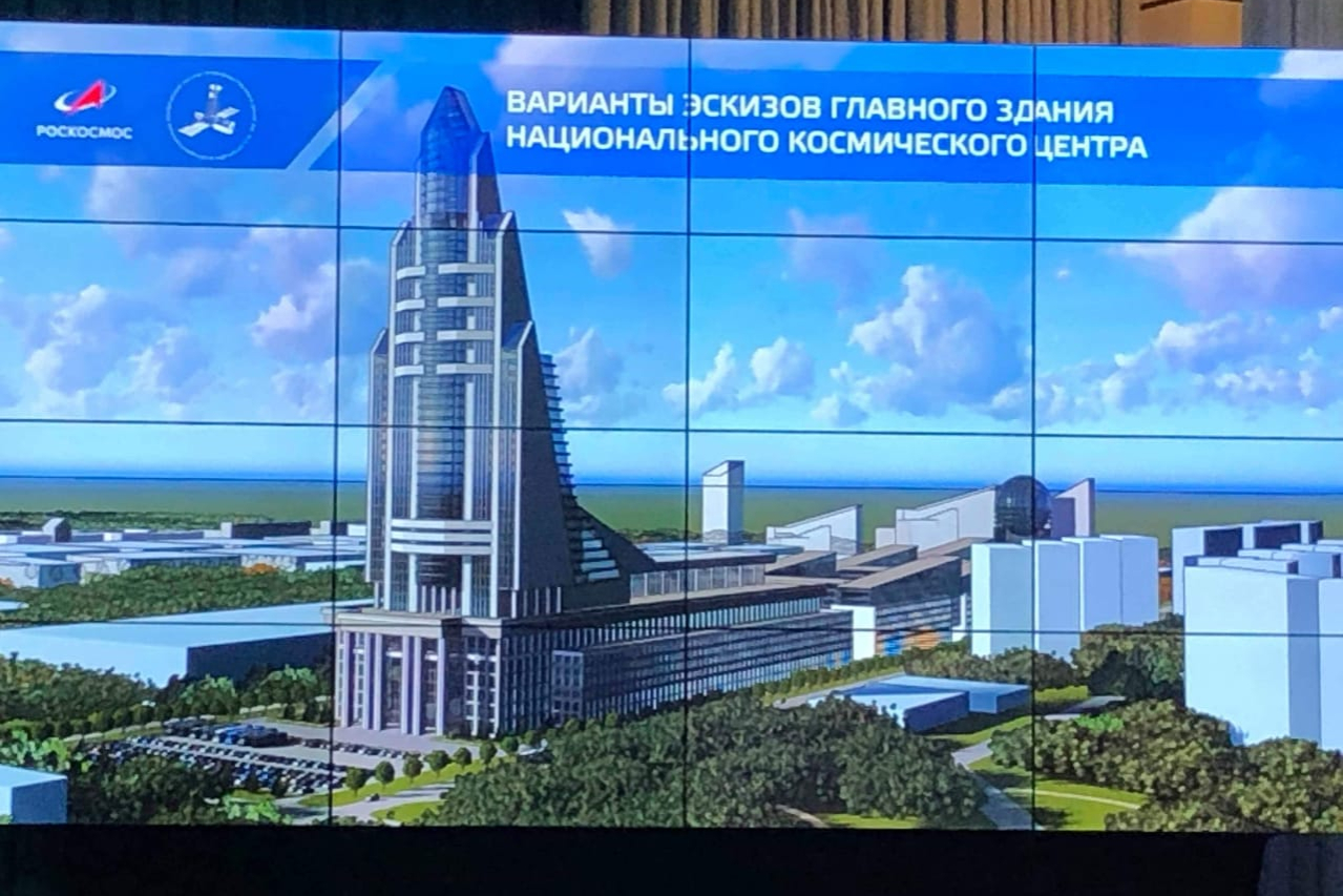 здание роскосмоса в москве