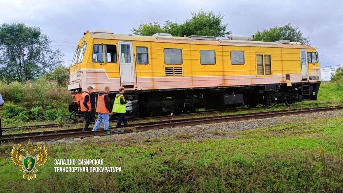 Фото: Пресс-служба Западно-Сибирской транспортной прокуратуры