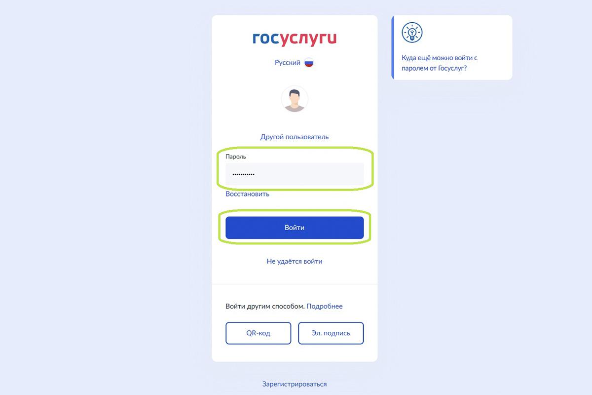 Как проверить полис ОМС через «Госуслуги»