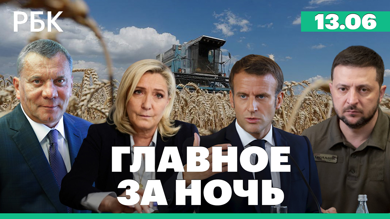 Салют в Москве / Германия о вывозе украинского зерна / Выборы во Франции