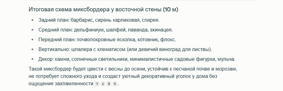 Советы по дизайну от Perplexity