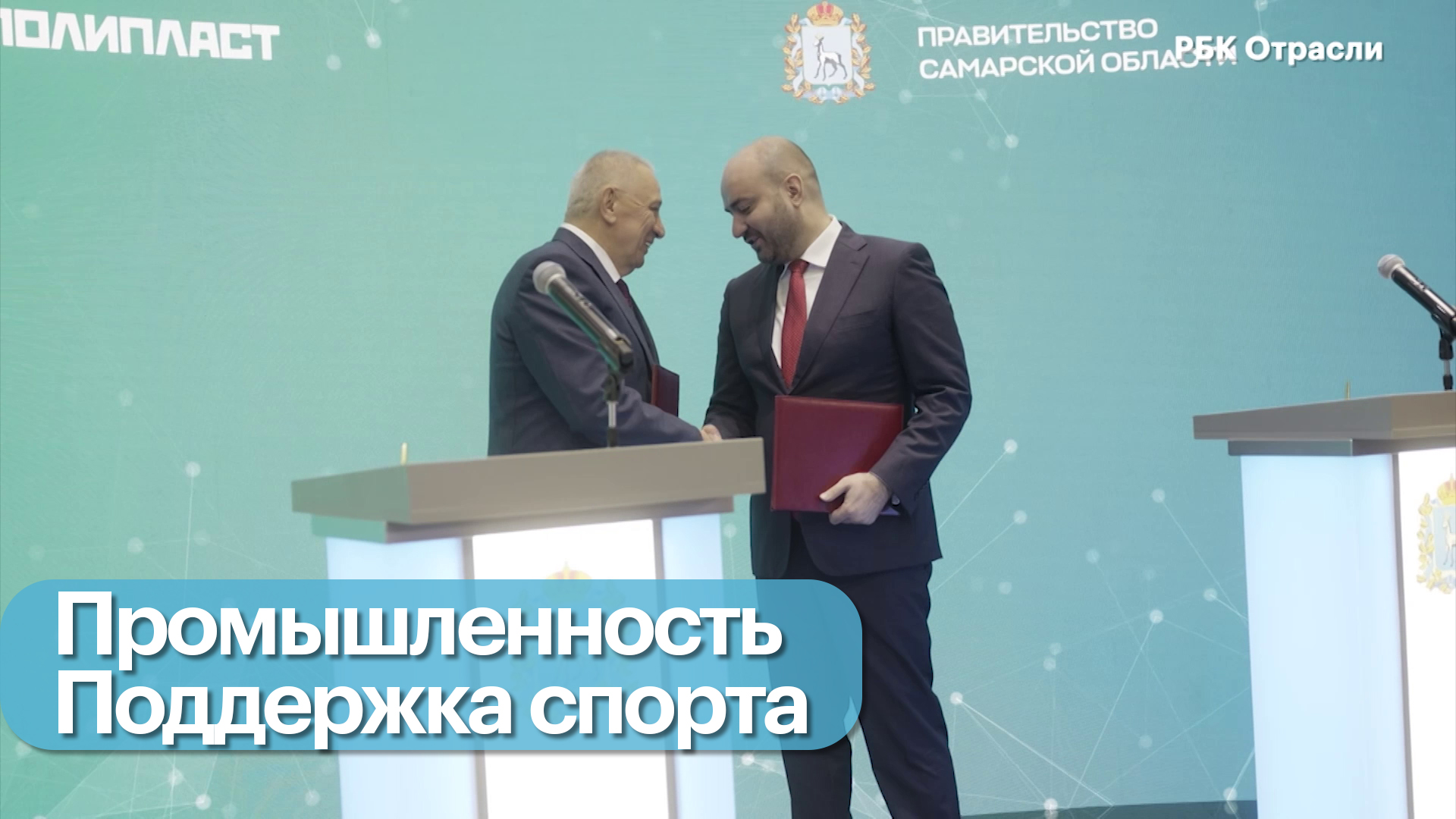 Производство специализированной химии и соцпроекты