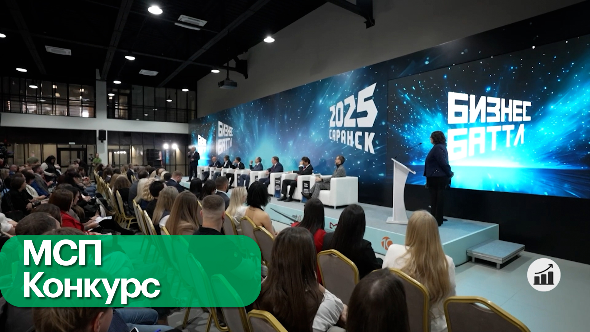 Расширение географии конкурса «Бизнес-Баттл»