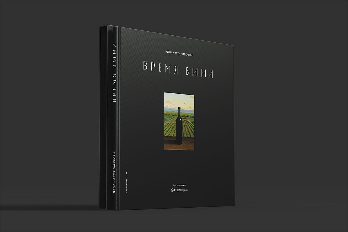 VOYAH и РБК: совместное путешествие продолжается с проектом «Время вина»