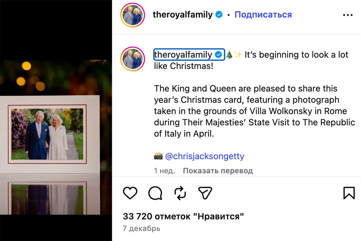 Принц Уильям и Кейт Миддлтон поделились рождественской открыткой