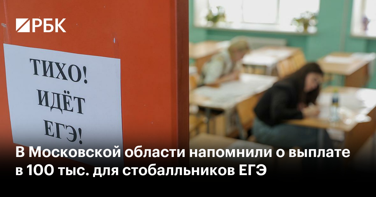 Средний балл ЕГЭ поступивших в российские вузы в 2025 году