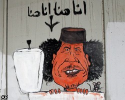 Представитель М.Каддафи: Полковник остался в Ливии