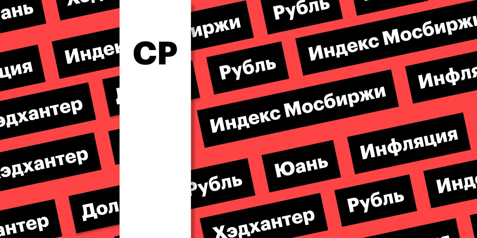 Фото: «РБК Инвестиции»