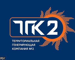 ТГК-2 дебютирует на долговом рынке