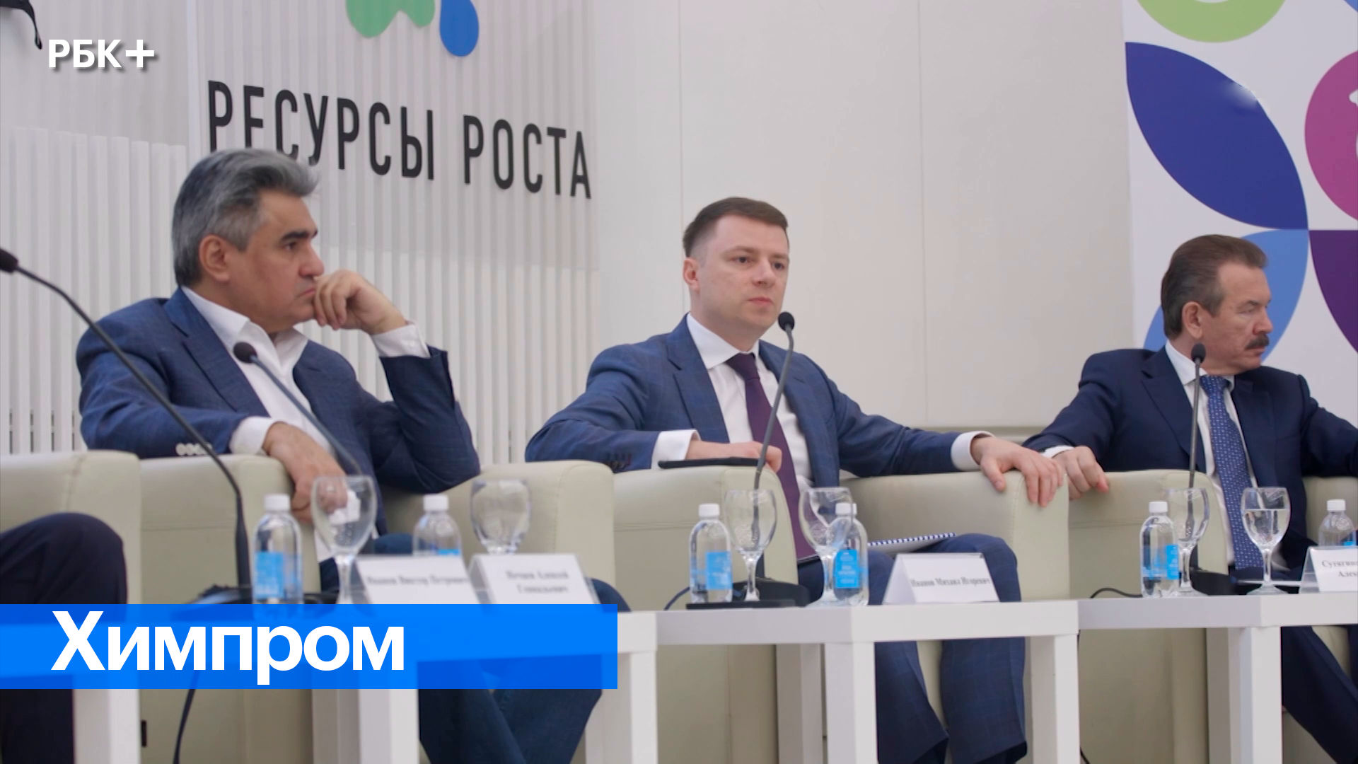 Форум и выставка химической промышленности