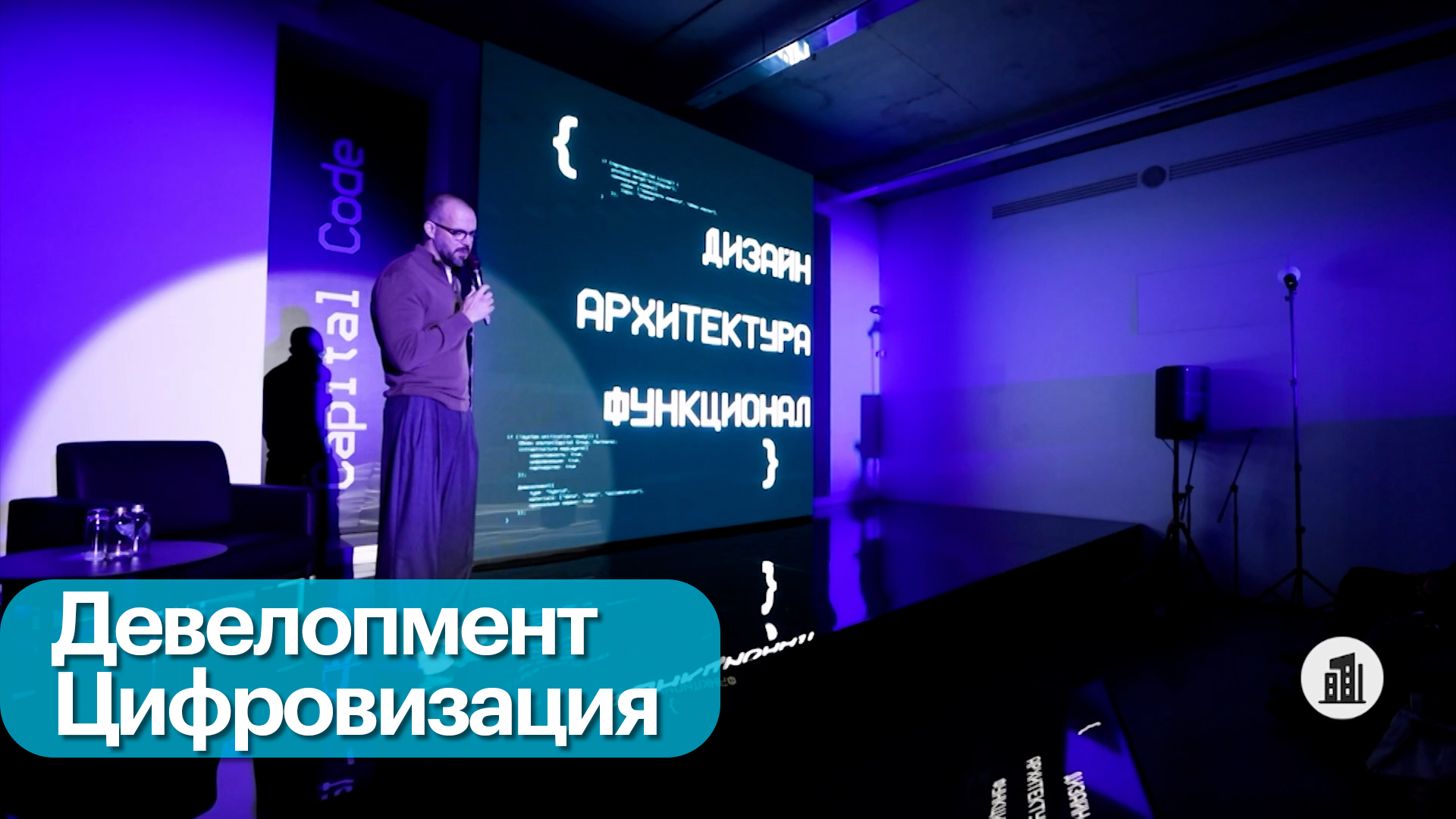 Capital Group разработал решение для девелоперов и клиентов