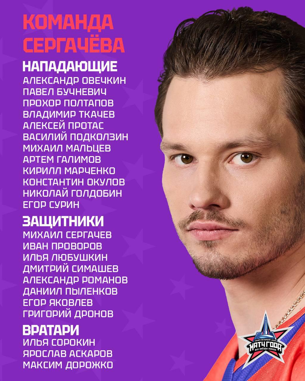 Фото: Телеграм-канал «Матч года»