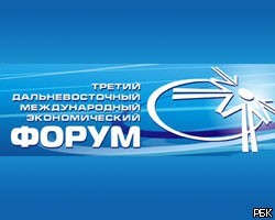 В Хабаровске открылся III Дальневосточный экономический форум