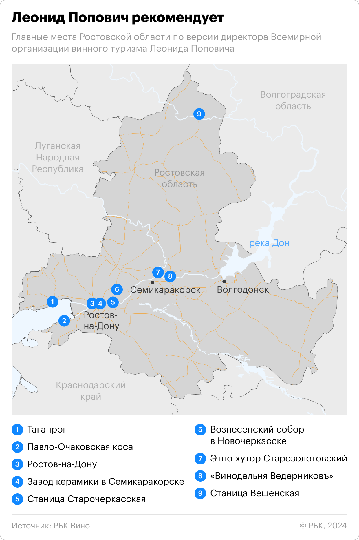 Гид по винным регионам: Ростовская область - РБК Вино