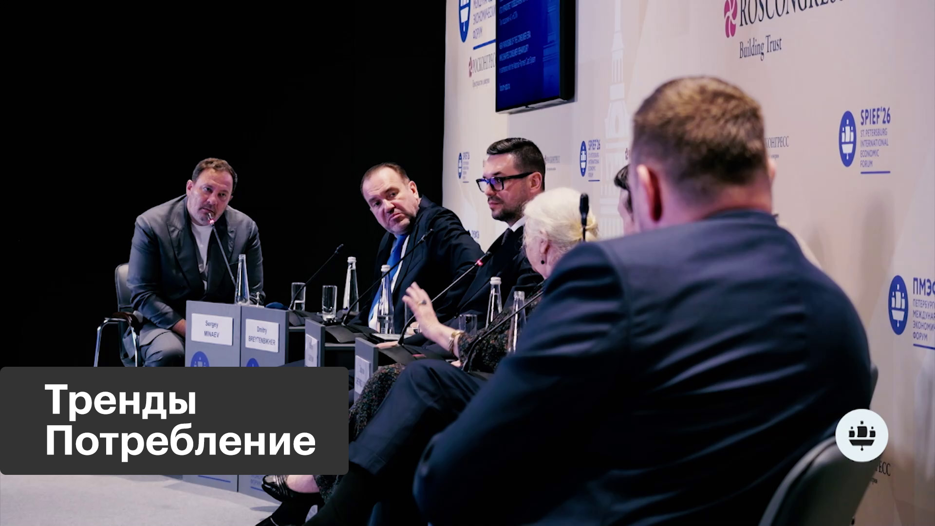 Новые настройки эпохи потребления