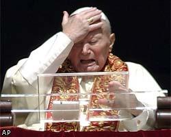 Ватикан опроверг сообщения о смерти Папы Римского 