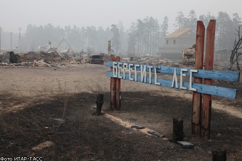 Площадь лесных пожаров в России выросла втрое по сравнению с 2010г.