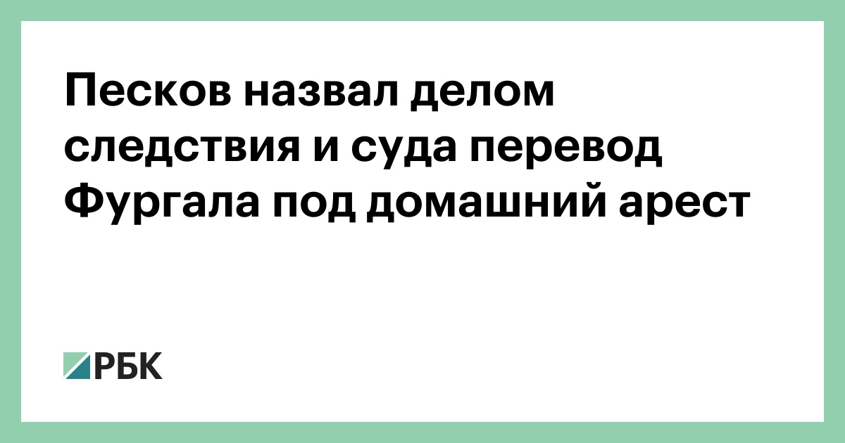 Делом называют. В следствии по делу. Sud перевод. В следствии по делу предложение. Фигурировать в следствии по делу.