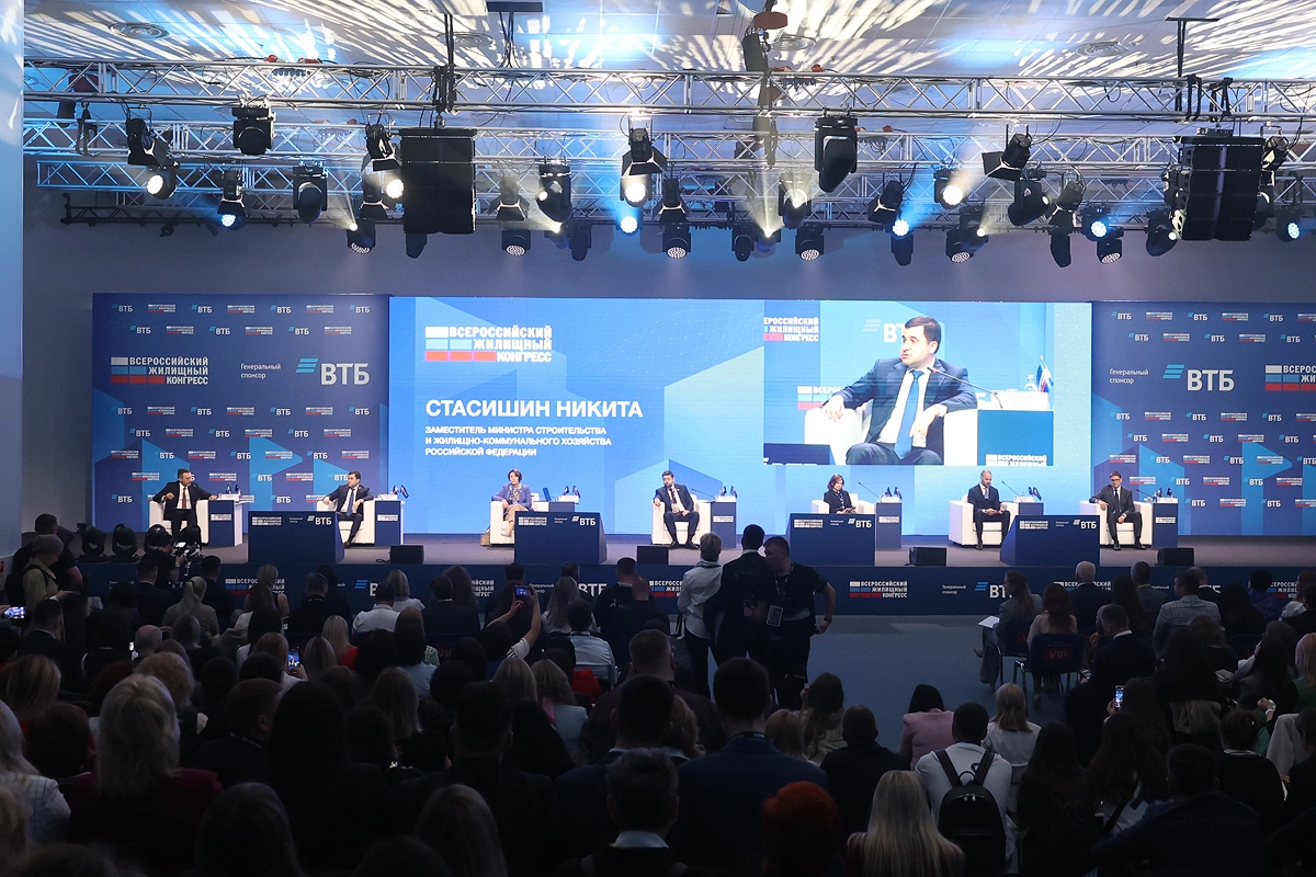 С 13 по 17 октября в Москве состоится Международный жилищный конгресс