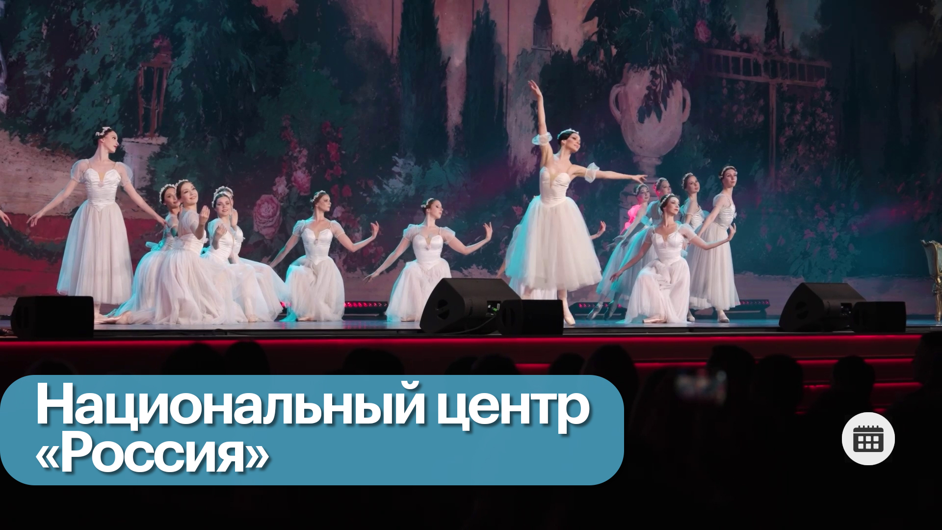 Русские сезоны. Весна