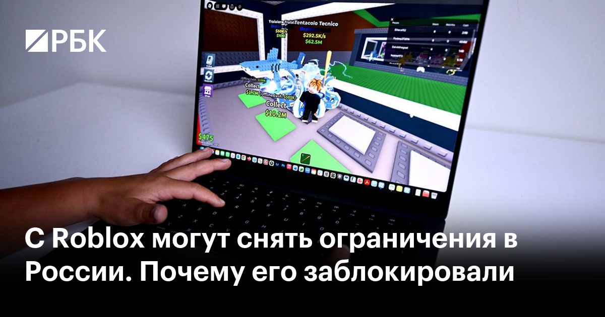 С Roblox могут снять ограничения в России. Почему его заблокировали