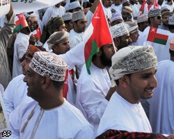Султан Омана решился на уступки демонстрантам