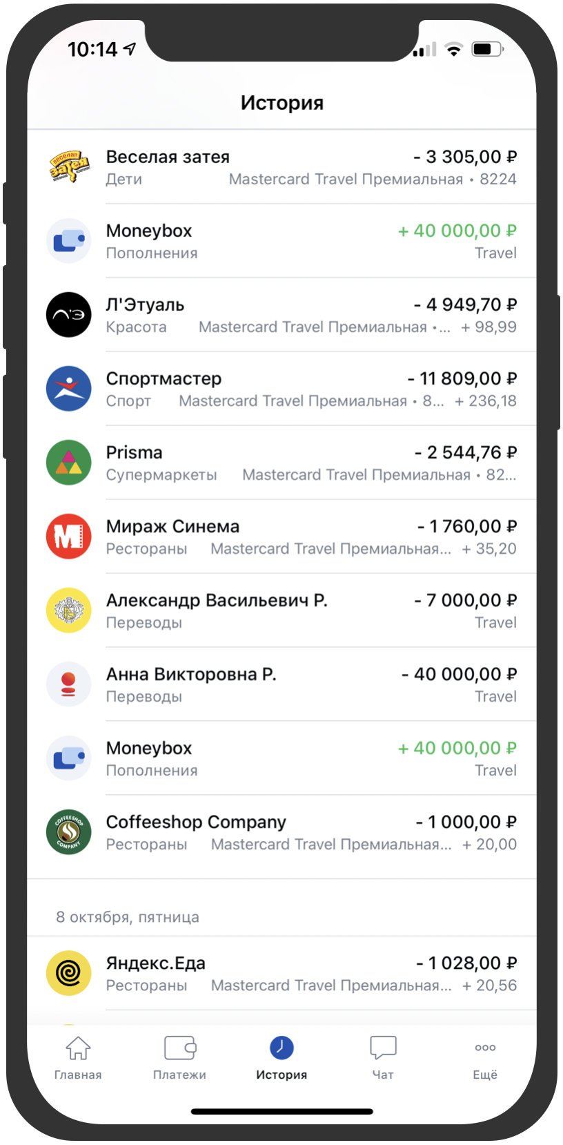 Дизайн приложения банка &laquo;Санкт-Петербург&raquo; для iOS