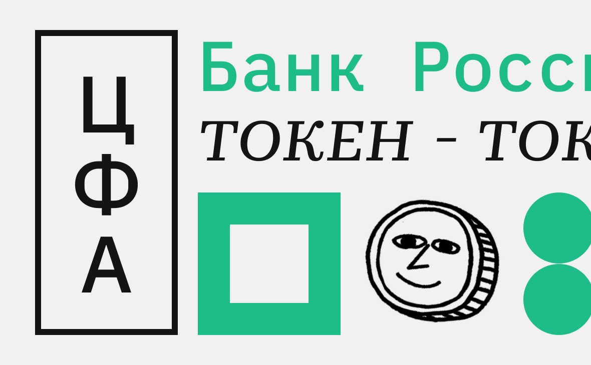 Участники рынка предложили выпускать в виде ЦФА права на недвижимость и  акции компаний :: РБК.Крипто