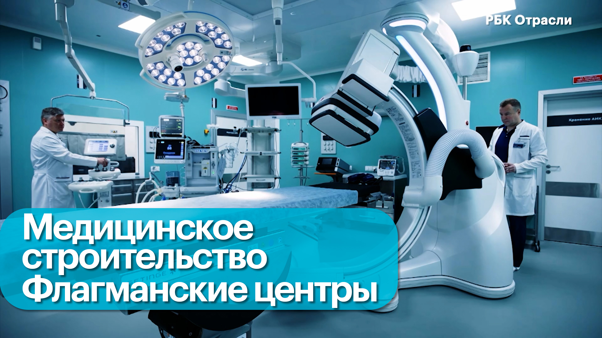 В Москве построили шесть Флагманских медицинских центров