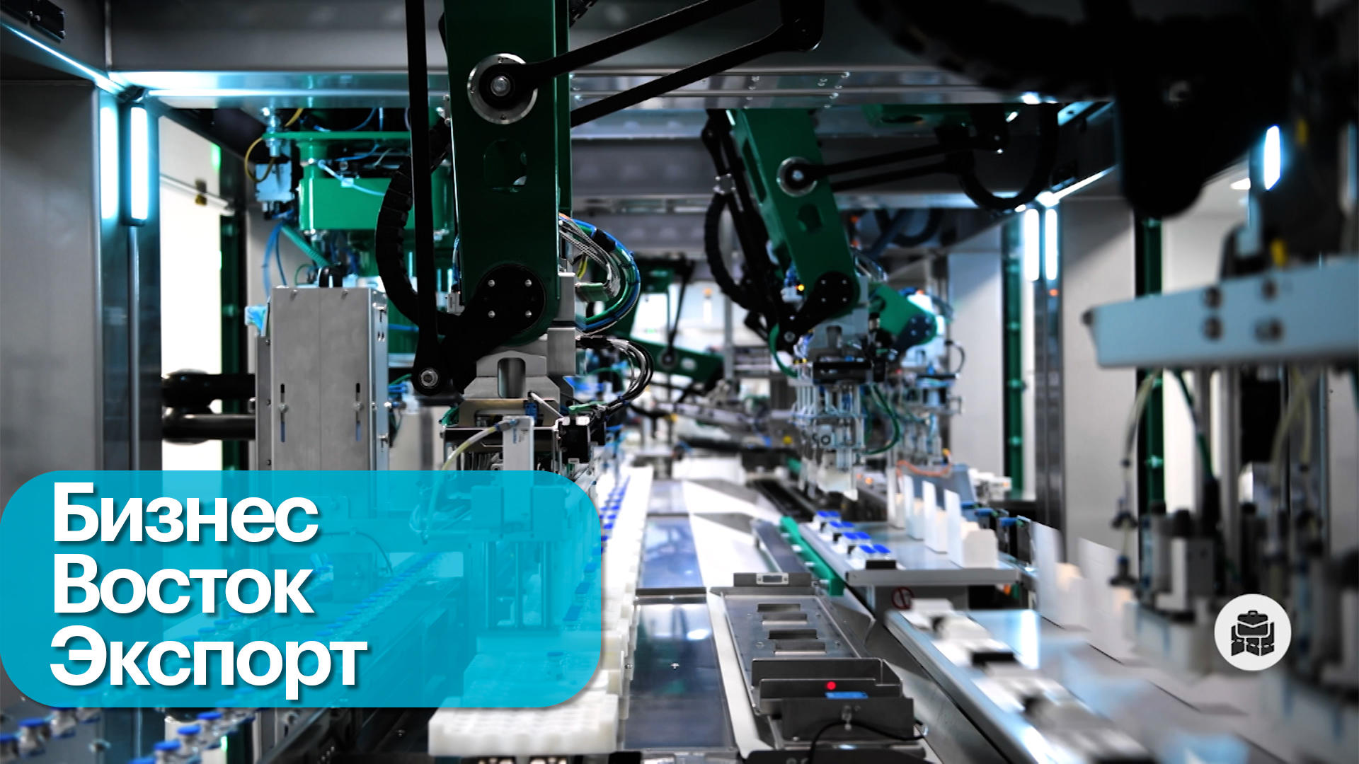 Экспортные возможности для московских компаний