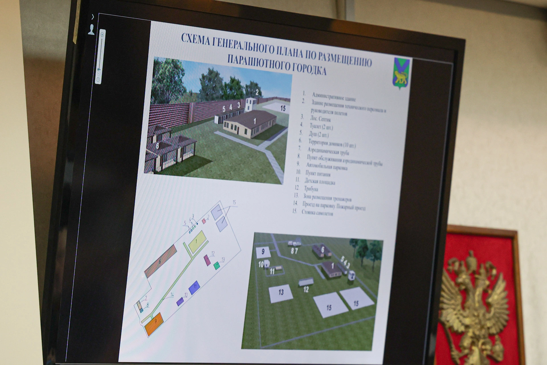 Правительство Приморского края