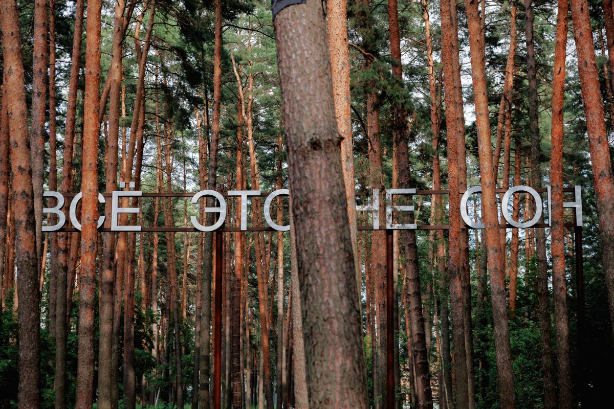 Световая инсталляция Тимофея Ради «Всё это не сон», ставшая визитной карточкой «Выкса-фестиваля»