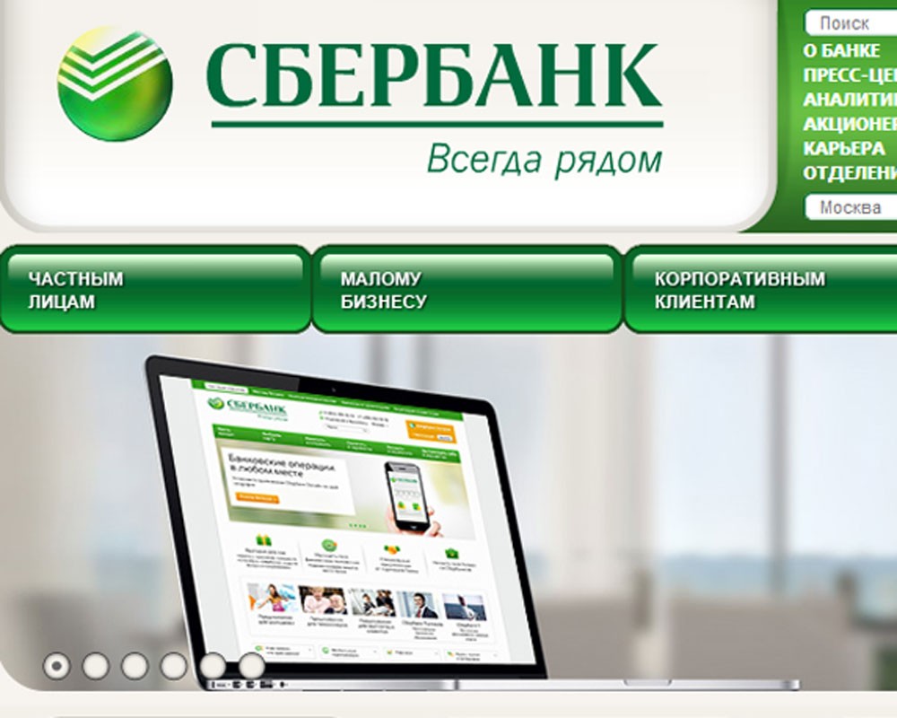 Сайт сбербанка г. Сбербанк. Офицальный сайт Сбербанк. Сайты Сбербанка России.