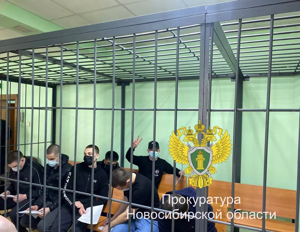 Прокуратура Новосибирской области